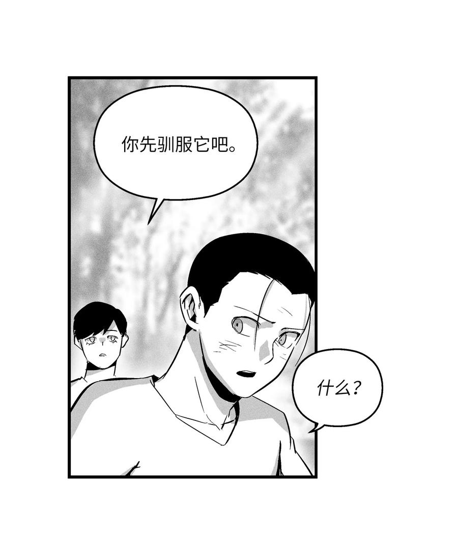 《降兽至尊》032 移山真的算修炼吗？ 第12页