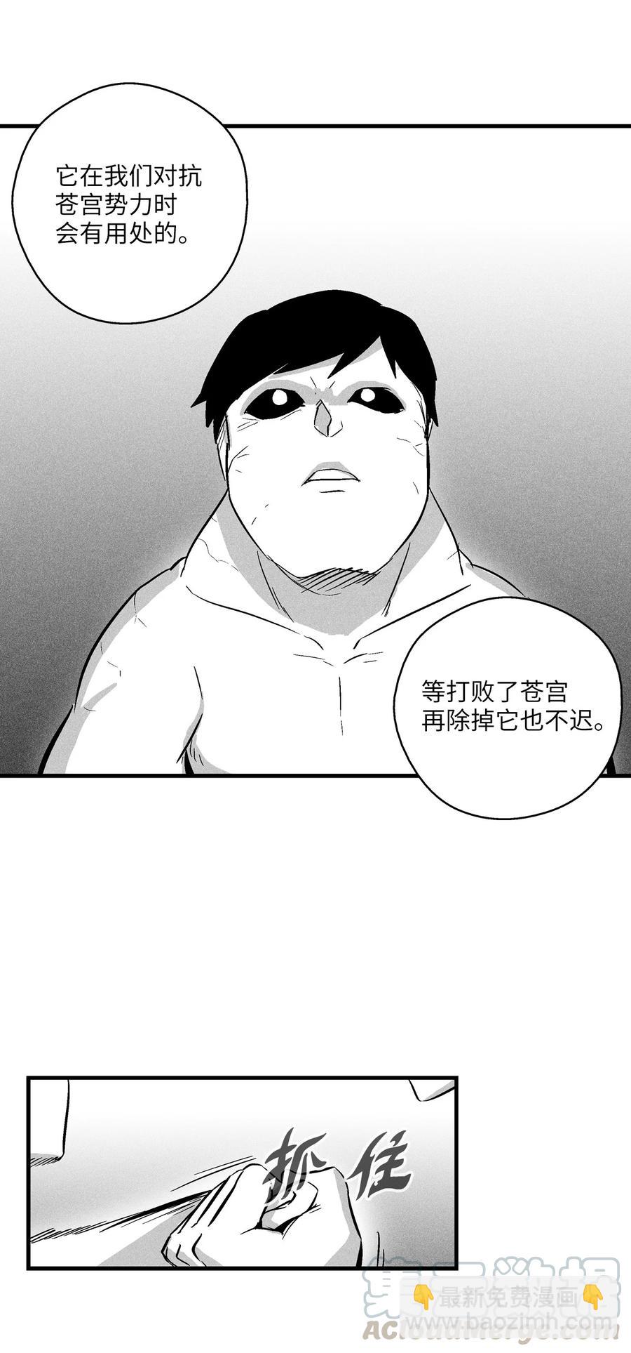 《降兽至尊》032 移山真的算修炼吗？ 第13页