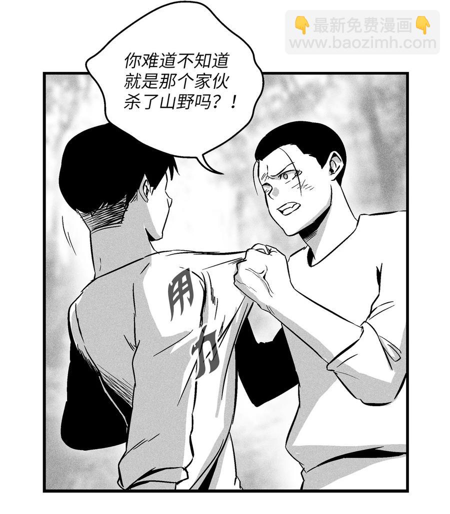《降兽至尊》032 移山真的算修炼吗？ 第14页