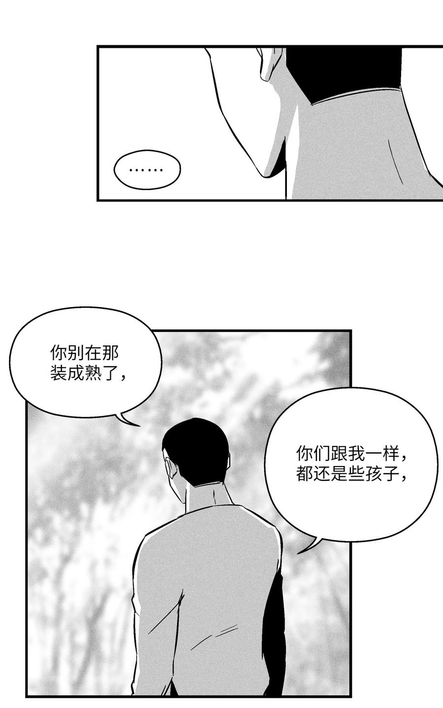 《降兽至尊》032 移山真的算修炼吗？ 第17页