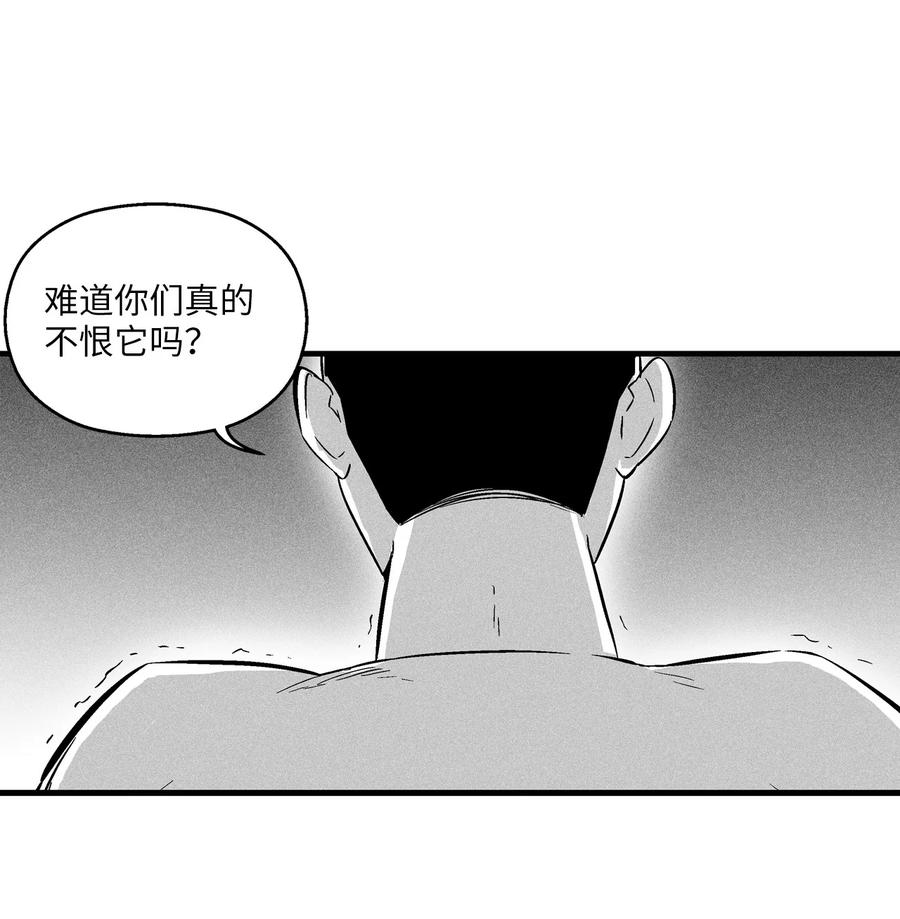 《降兽至尊》032 移山真的算修炼吗？ 第18页