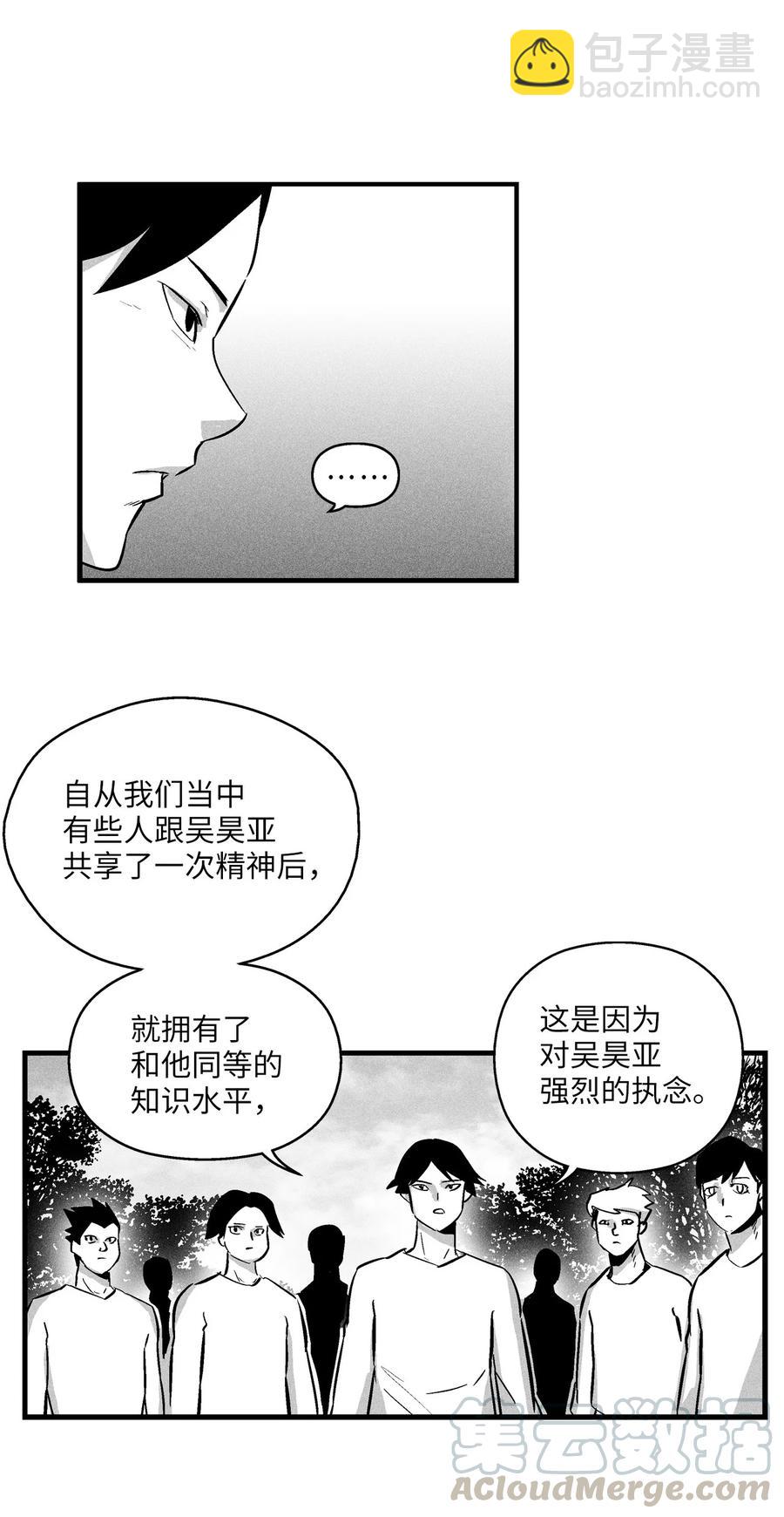 《降兽至尊》032 移山真的算修炼吗？ 第19页