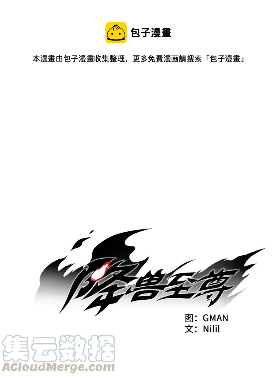 《降兽至尊》032 移山真的算修炼吗？ 第1页