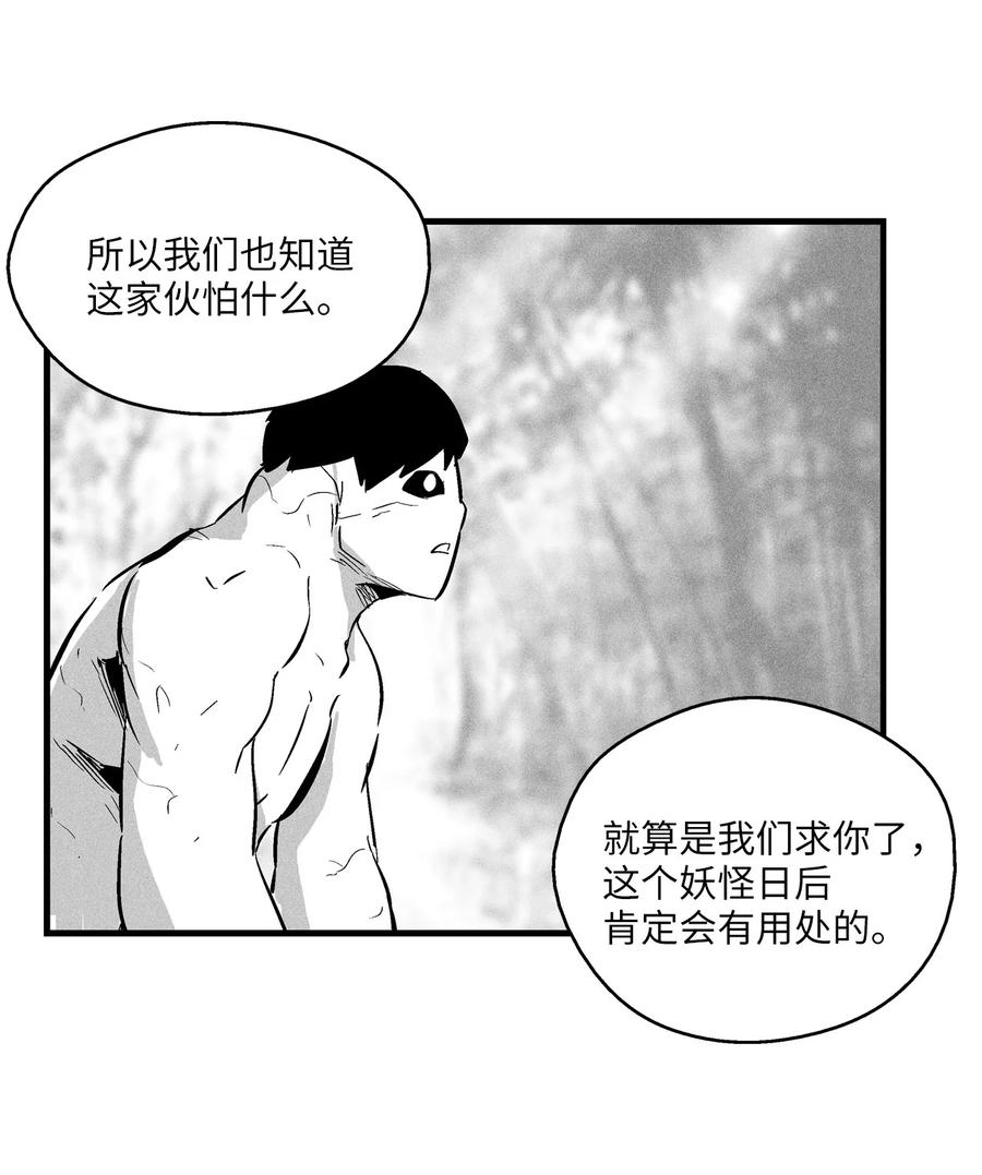 《降兽至尊》032 移山真的算修炼吗？ 第20页
