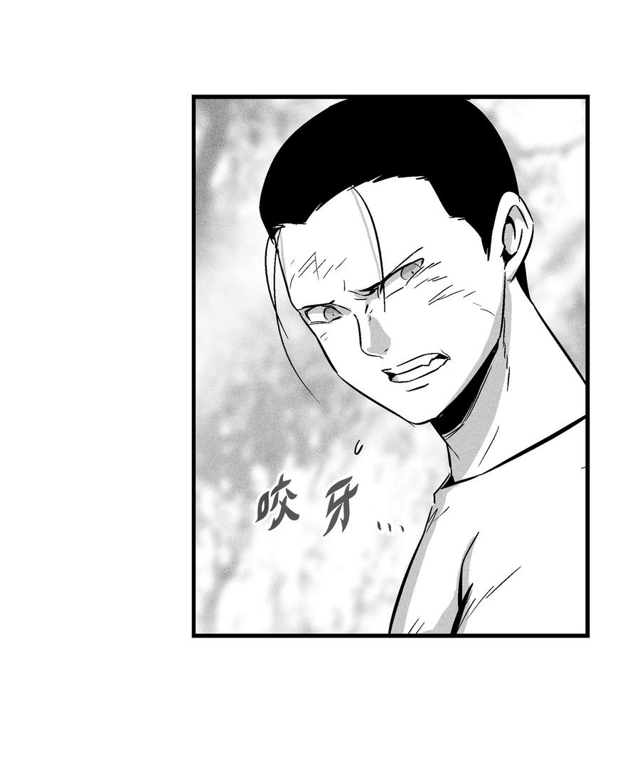 《降兽至尊》032 移山真的算修炼吗？ 第21页