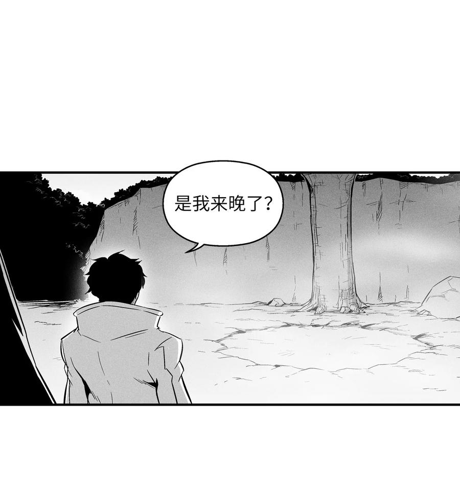 《降兽至尊》032 移山真的算修炼吗？ 第24页