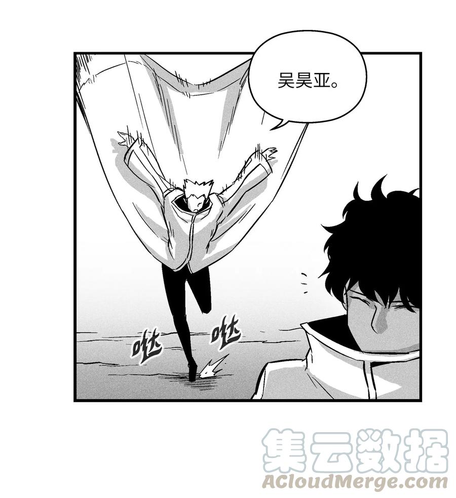 《降兽至尊》032 移山真的算修炼吗？ 第25页