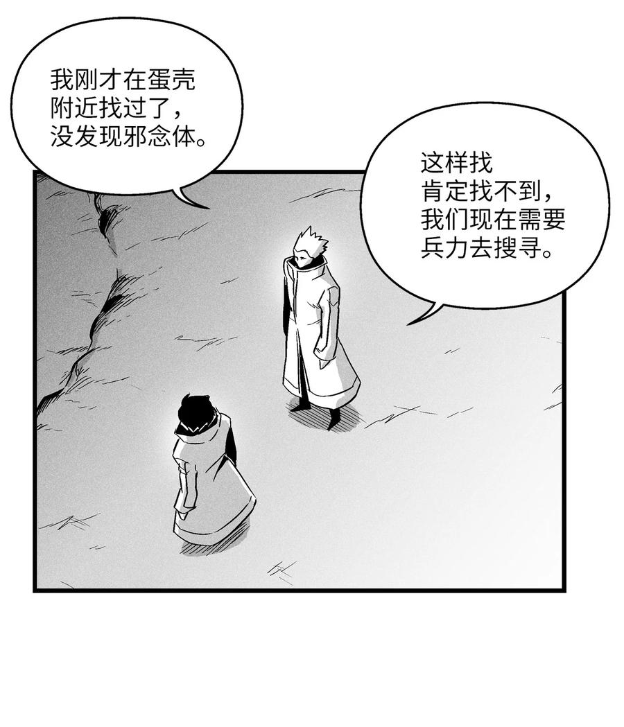 《降兽至尊》032 移山真的算修炼吗？ 第26页