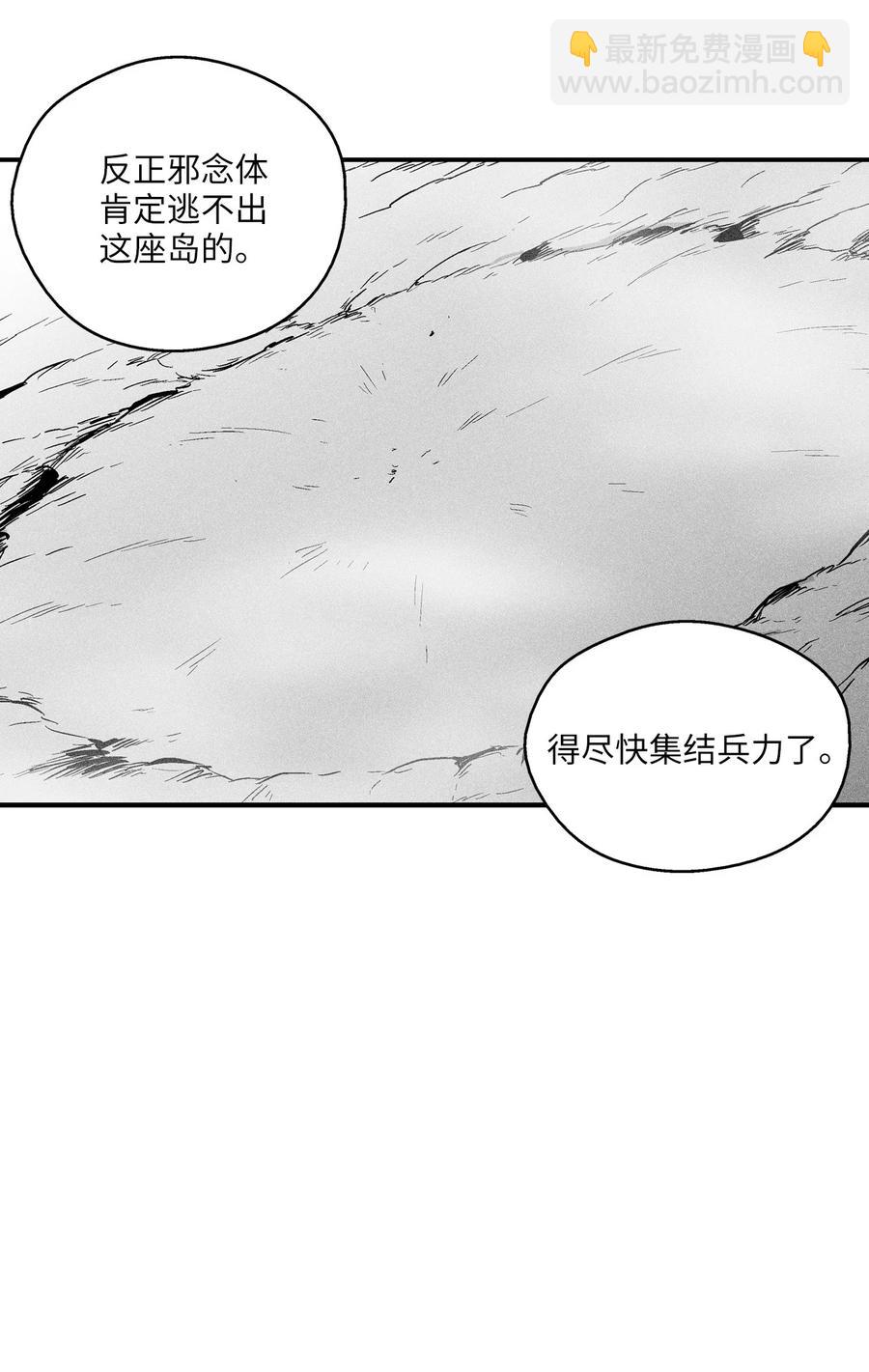 《降兽至尊》032 移山真的算修炼吗？ 第27页