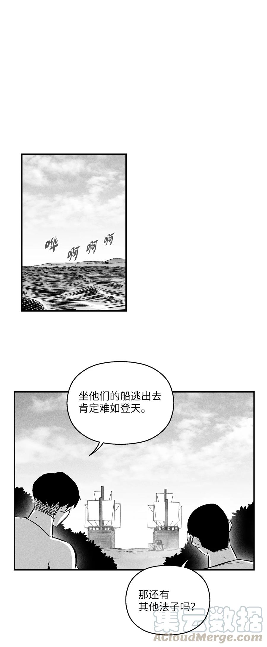 《降兽至尊》032 移山真的算修炼吗？ 第28页