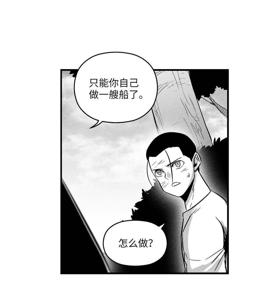 《降兽至尊》032 移山真的算修炼吗？ 第29页