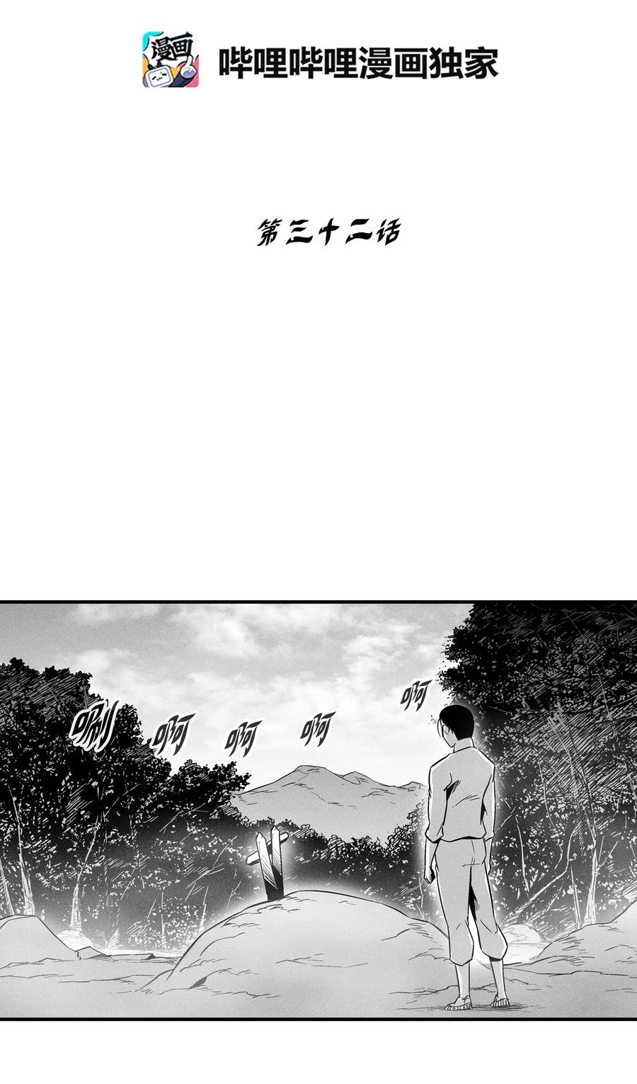 《降兽至尊》032 移山真的算修炼吗？ 第2页