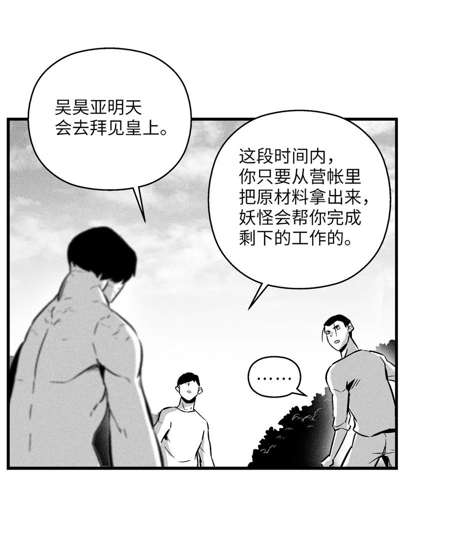 《降兽至尊》032 移山真的算修炼吗？ 第30页