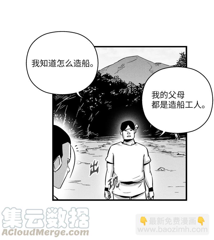 《降兽至尊》032 移山真的算修炼吗？ 第31页