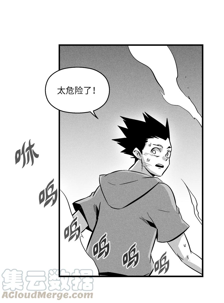 《降兽至尊》032 移山真的算修炼吗？ 第34页