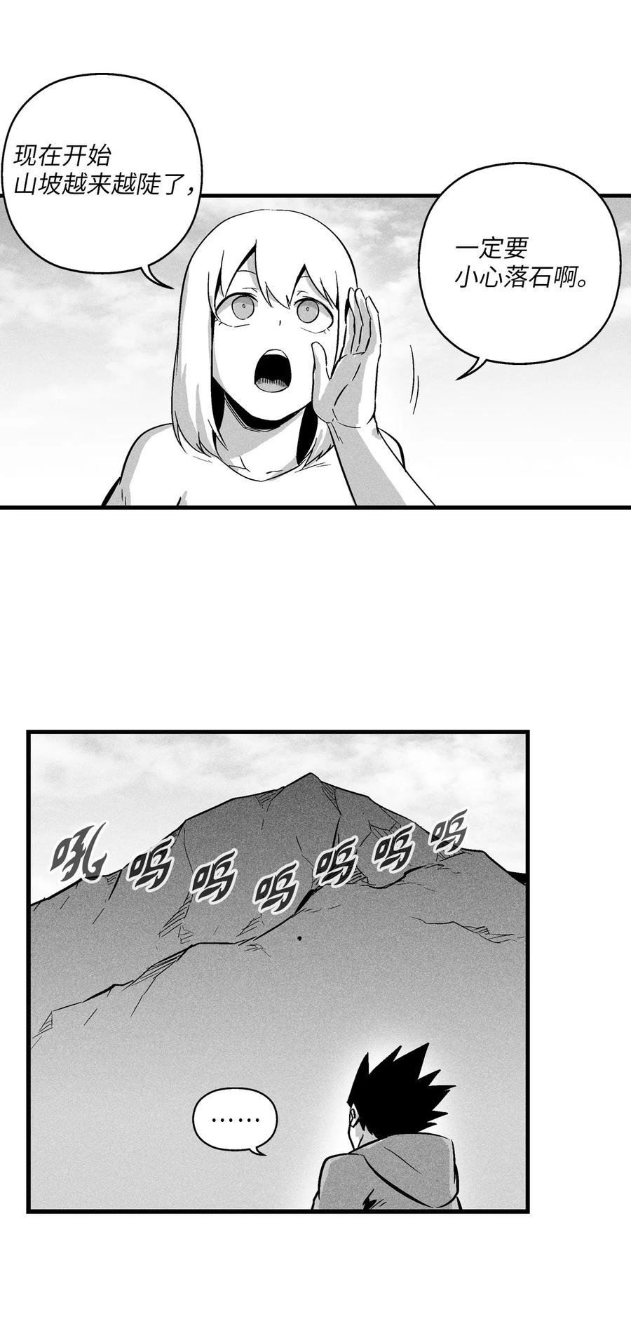 《降兽至尊》032 移山真的算修炼吗？ 第35页