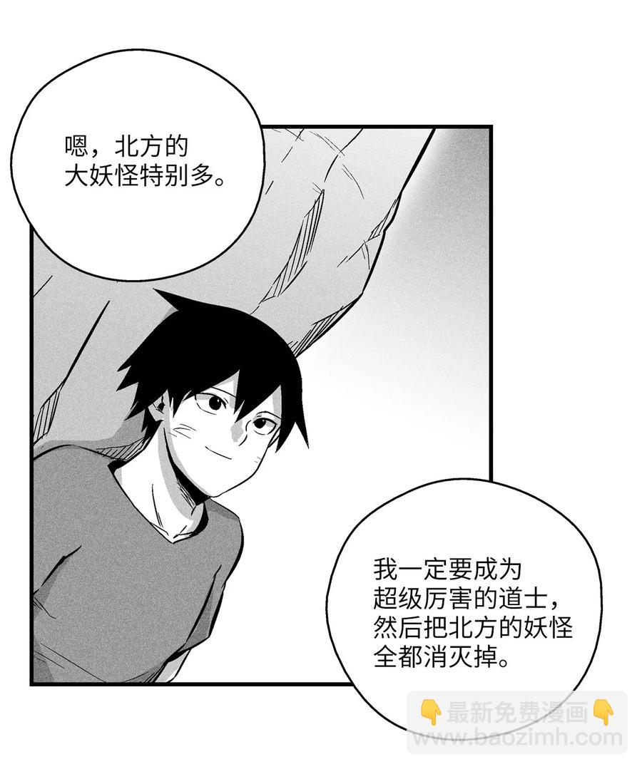《降兽至尊》032 移山真的算修炼吗？ 第38页