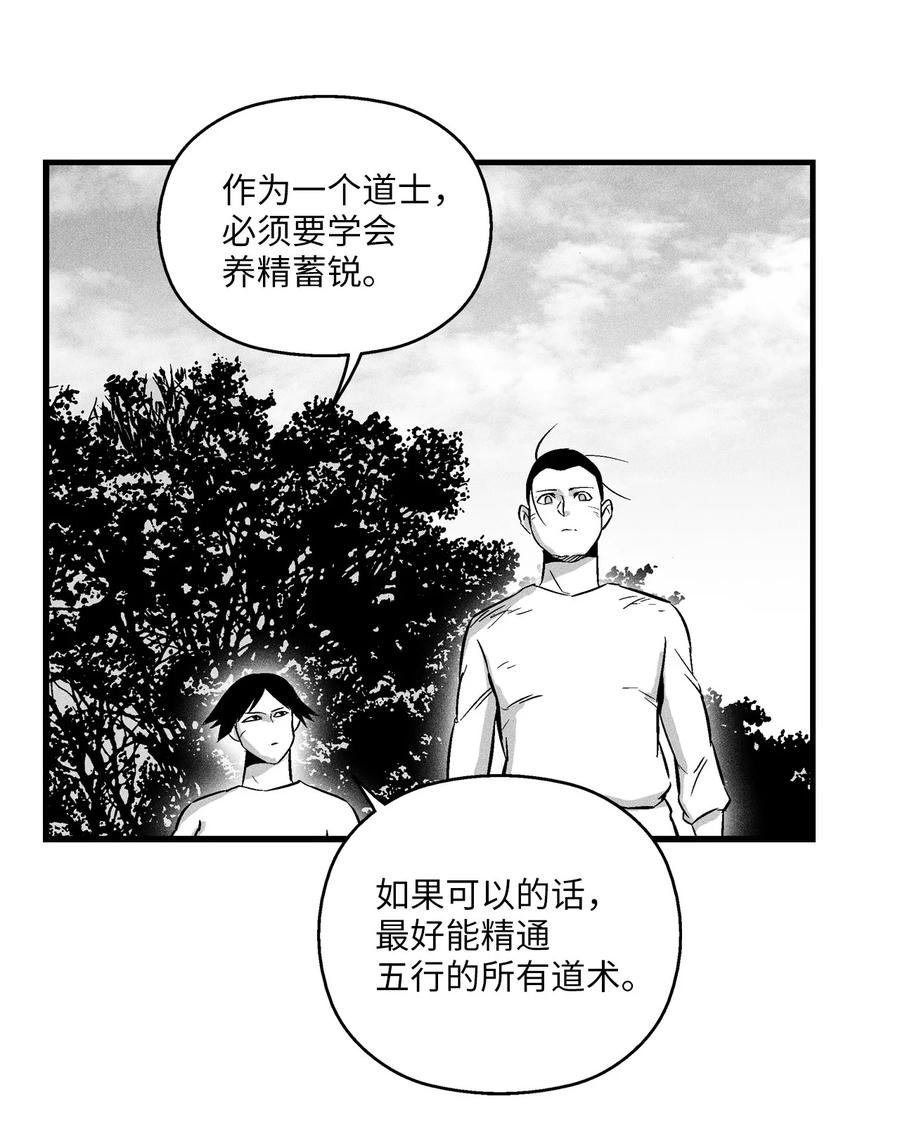 《降兽至尊》032 移山真的算修炼吗？ 第3页