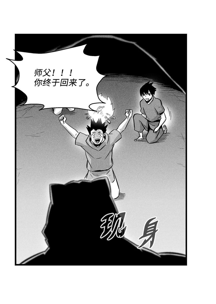 《降兽至尊》032 移山真的算修炼吗？ 第42页