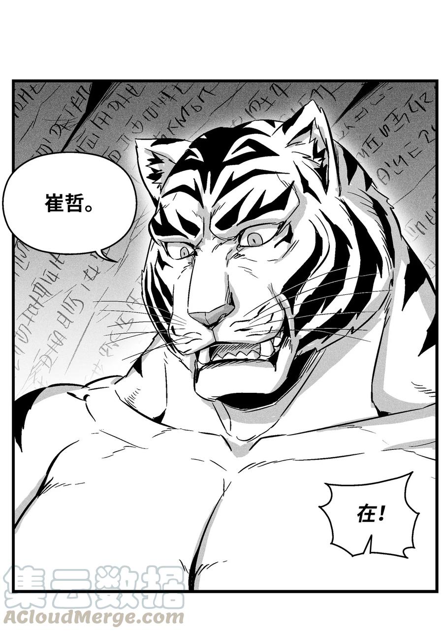 《降兽至尊》032 移山真的算修炼吗？ 第43页