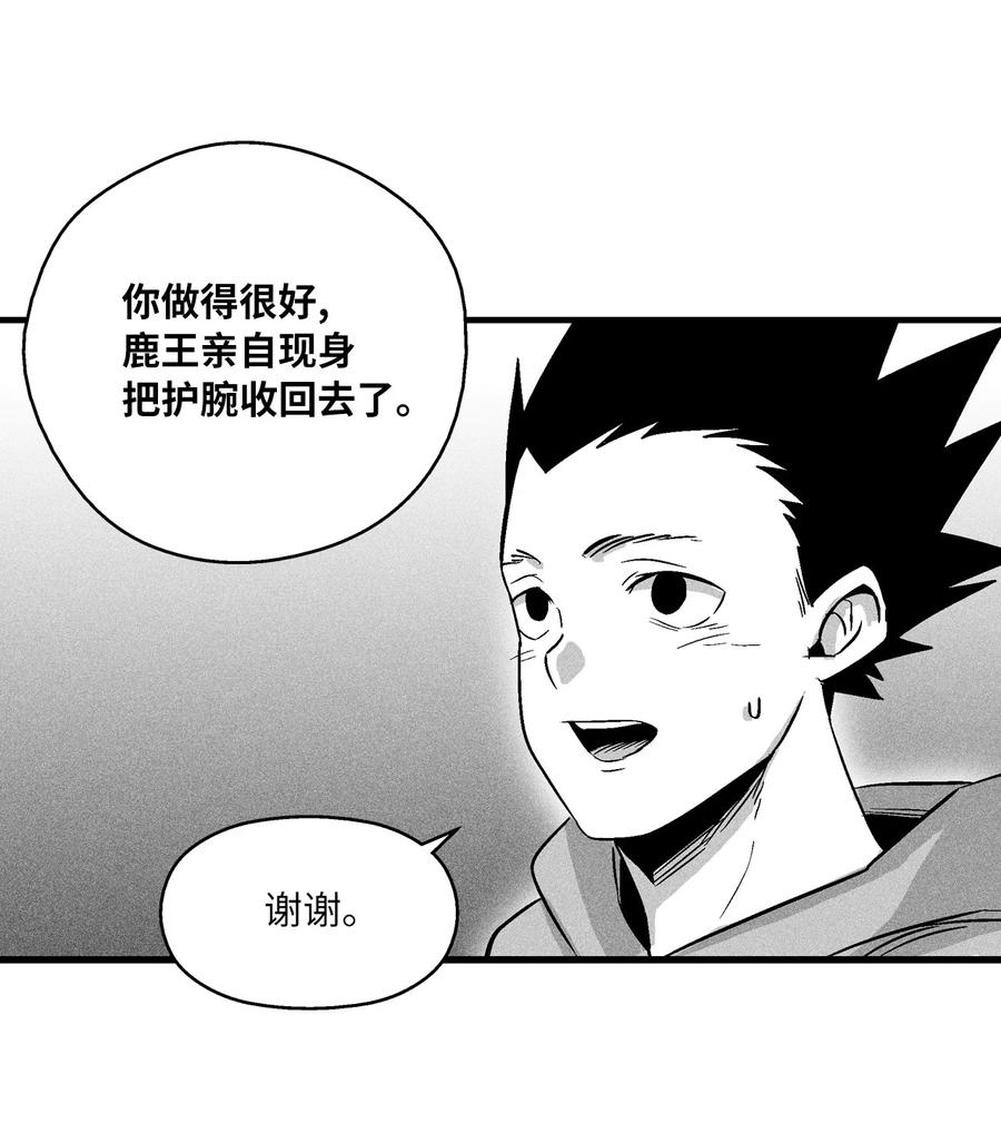 《降兽至尊》032 移山真的算修炼吗？ 第44页