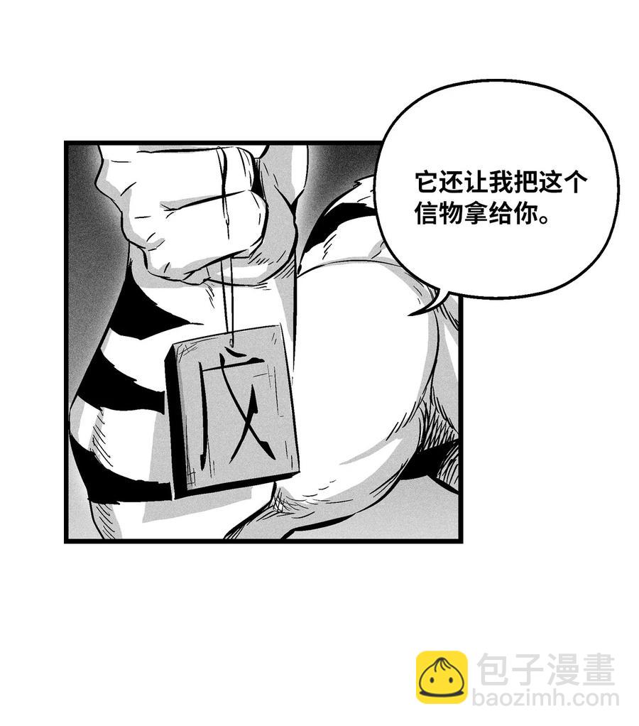 《降兽至尊》032 移山真的算修炼吗？ 第45页
