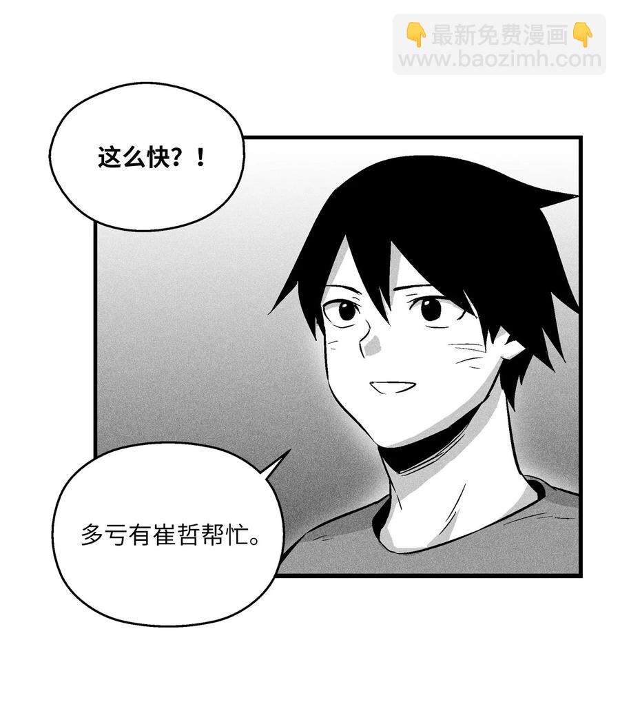 《降兽至尊》032 移山真的算修炼吗？ 第50页