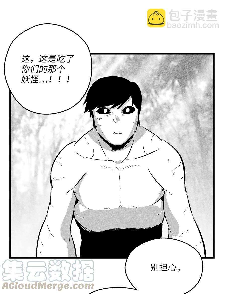 《降兽至尊》032 移山真的算修炼吗？ 第7页