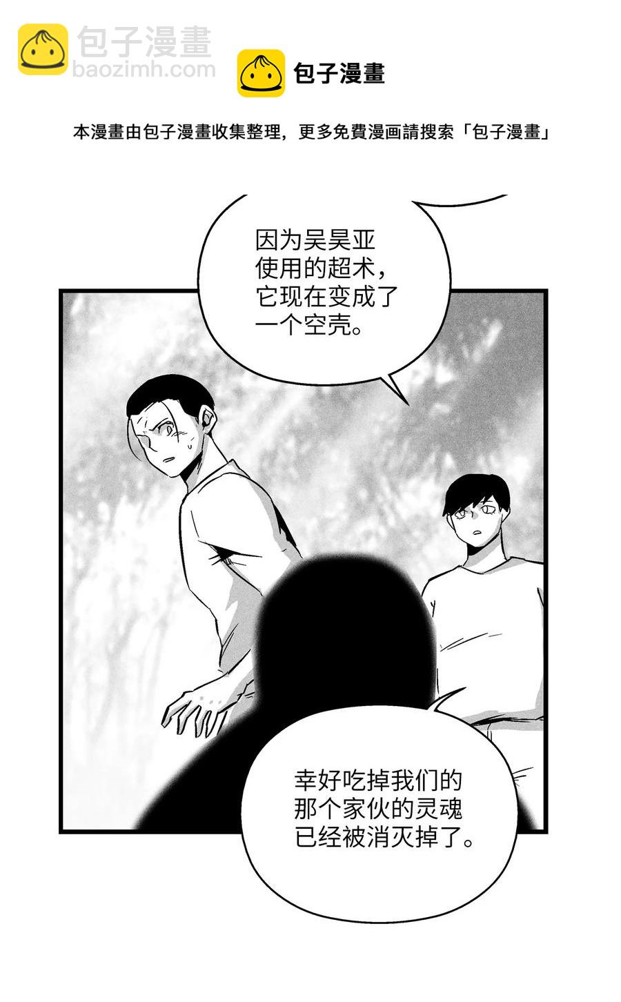 《降兽至尊》032 移山真的算修炼吗？ 第8页