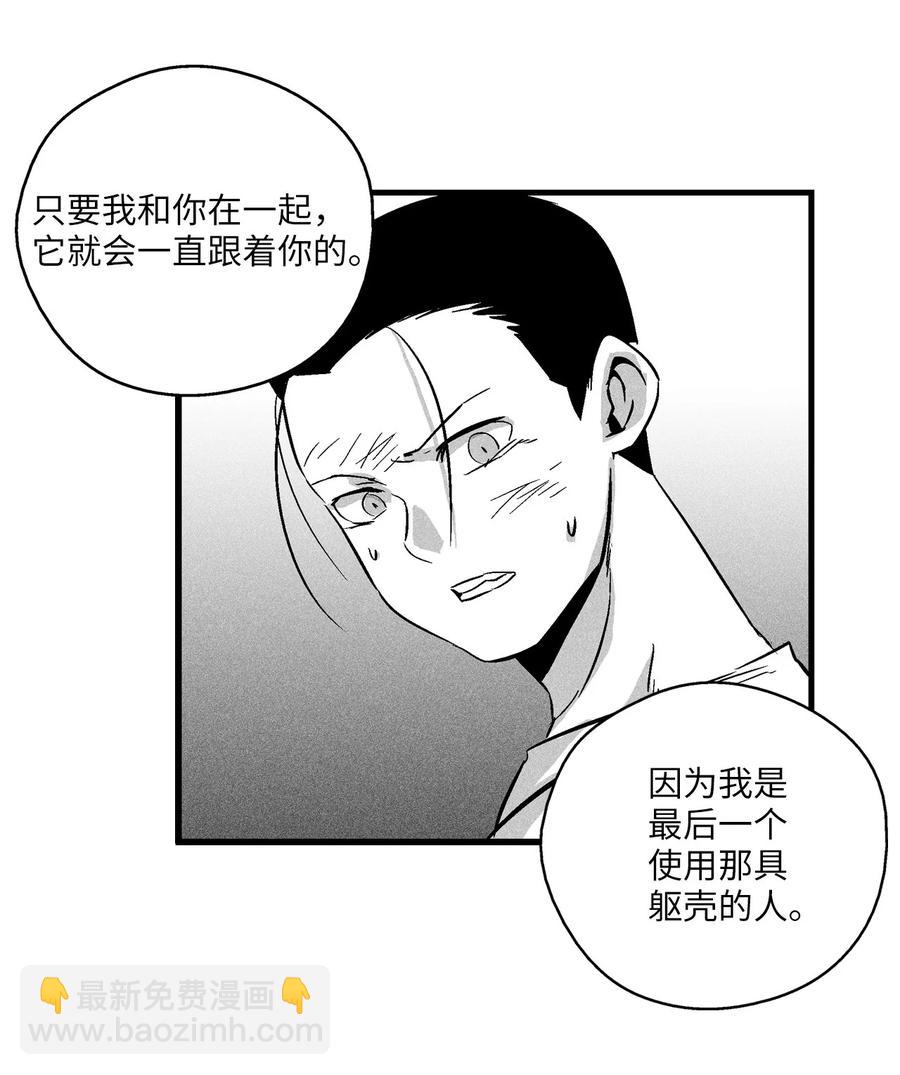 《降兽至尊》032 移山真的算修炼吗？ 第9页