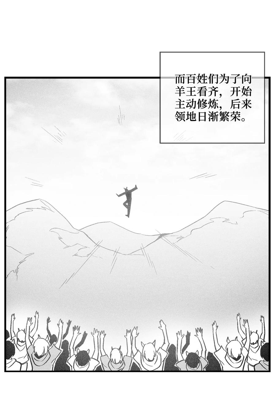 《降兽至尊》035 为什么要赶走我啊 第11页