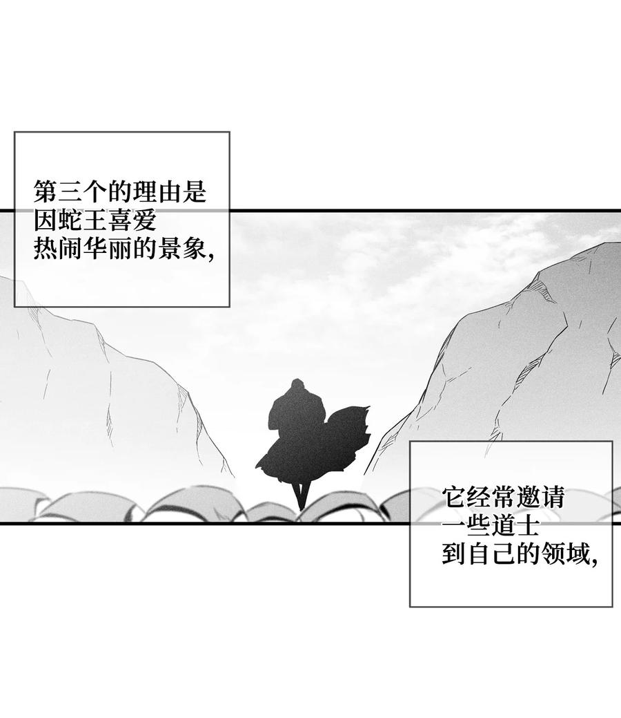 《降兽至尊》035 为什么要赶走我啊 第12页