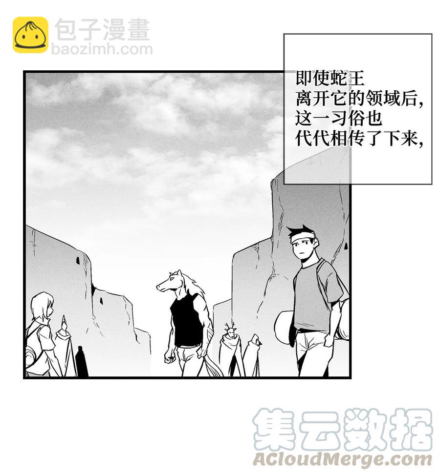 《降兽至尊》035 为什么要赶走我啊 第13页
