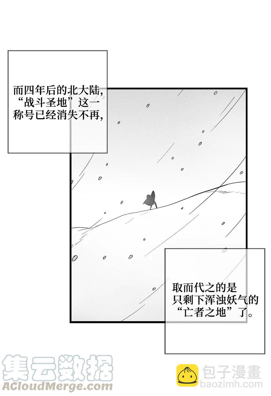 《降兽至尊》035 为什么要赶走我啊 第16页