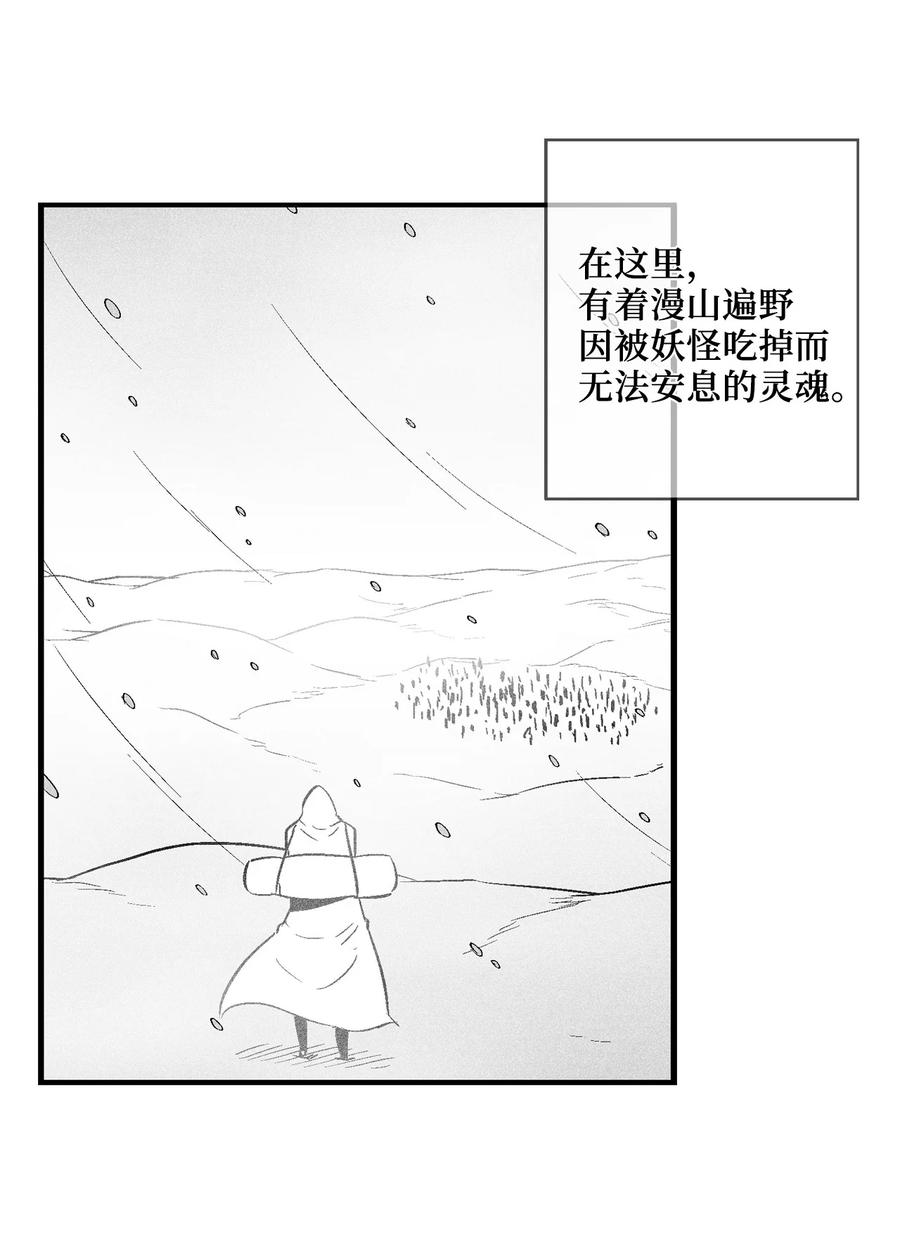 《降兽至尊》035 为什么要赶走我啊 第17页
