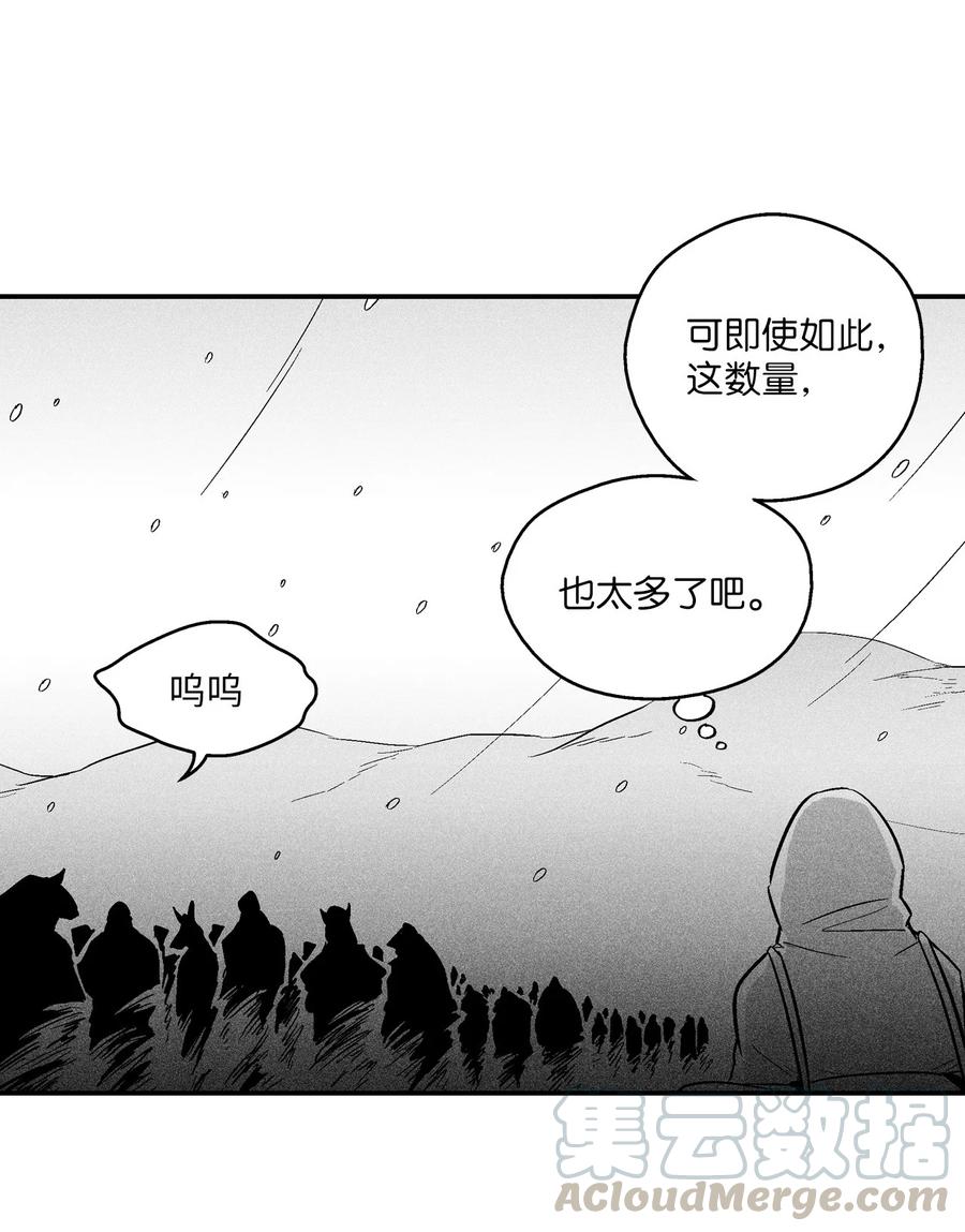 《降兽至尊》035 为什么要赶走我啊 第19页