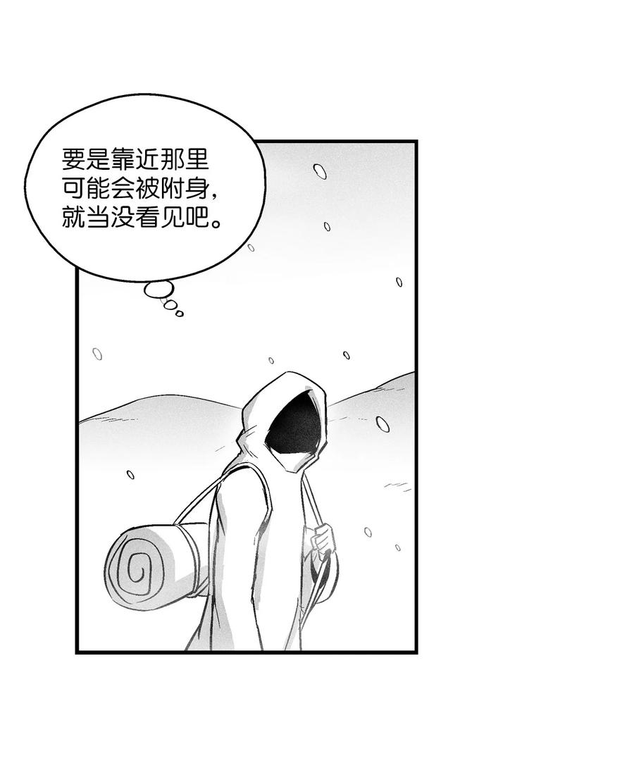 《降兽至尊》035 为什么要赶走我啊 第20页