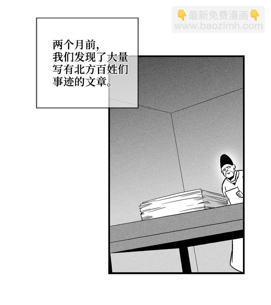 《降兽至尊》035 为什么要赶走我啊 第21页