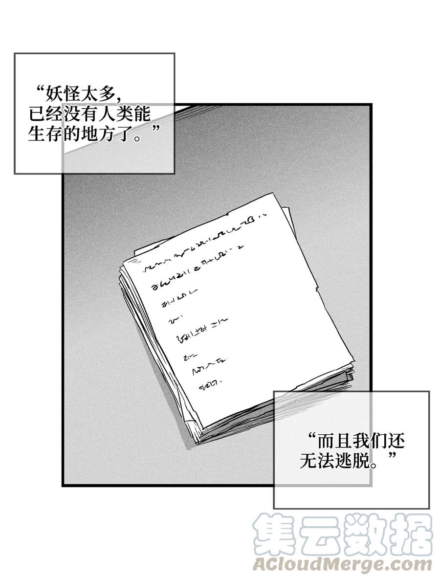 《降兽至尊》035 为什么要赶走我啊 第22页