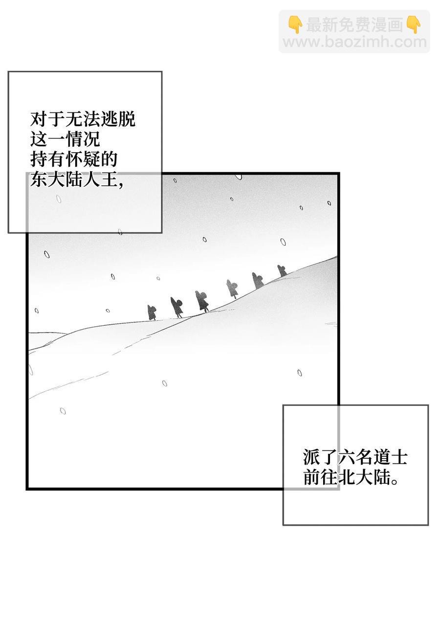 《降兽至尊》035 为什么要赶走我啊 第23页