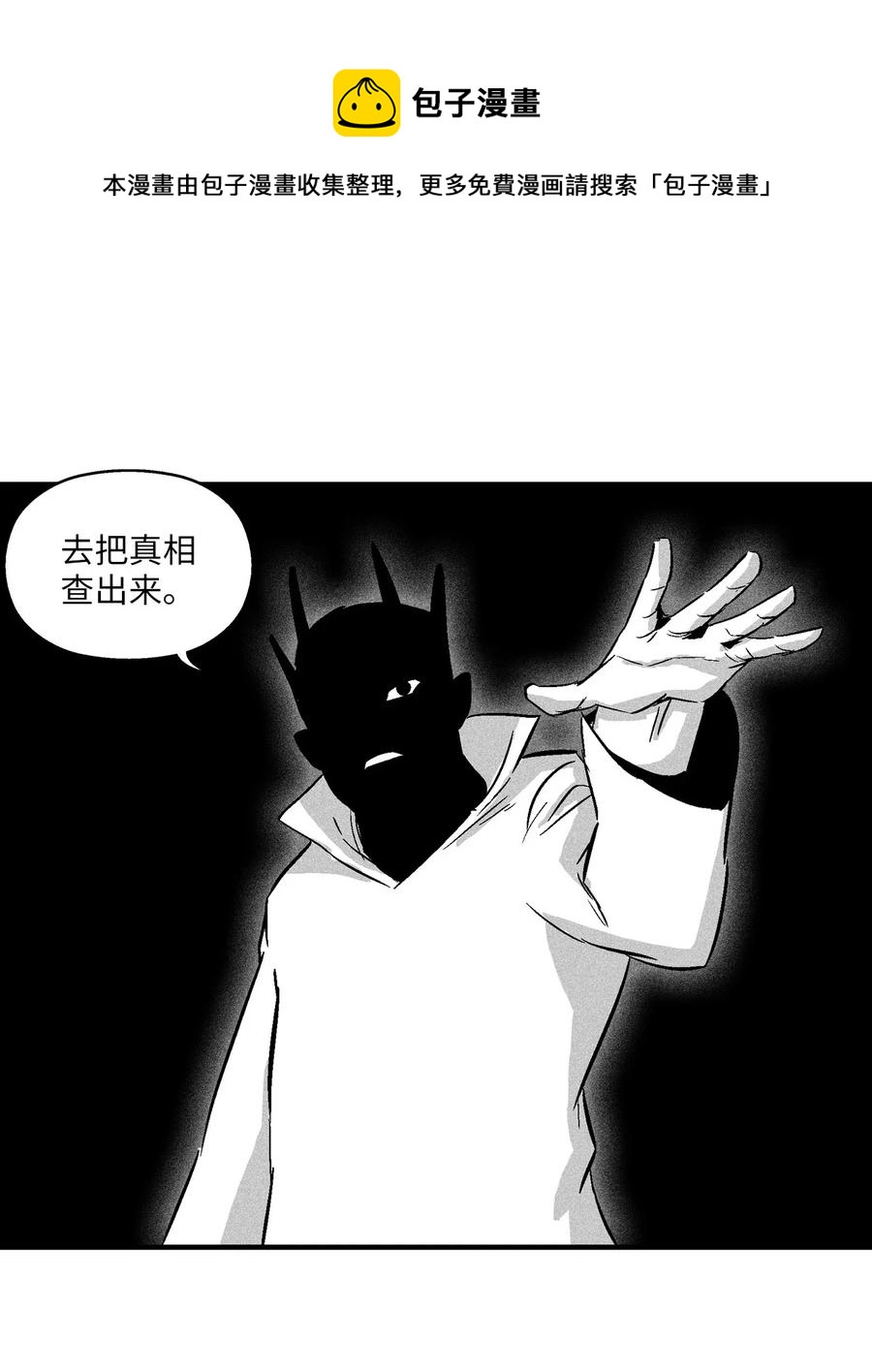 《降兽至尊》035 为什么要赶走我啊 第24页