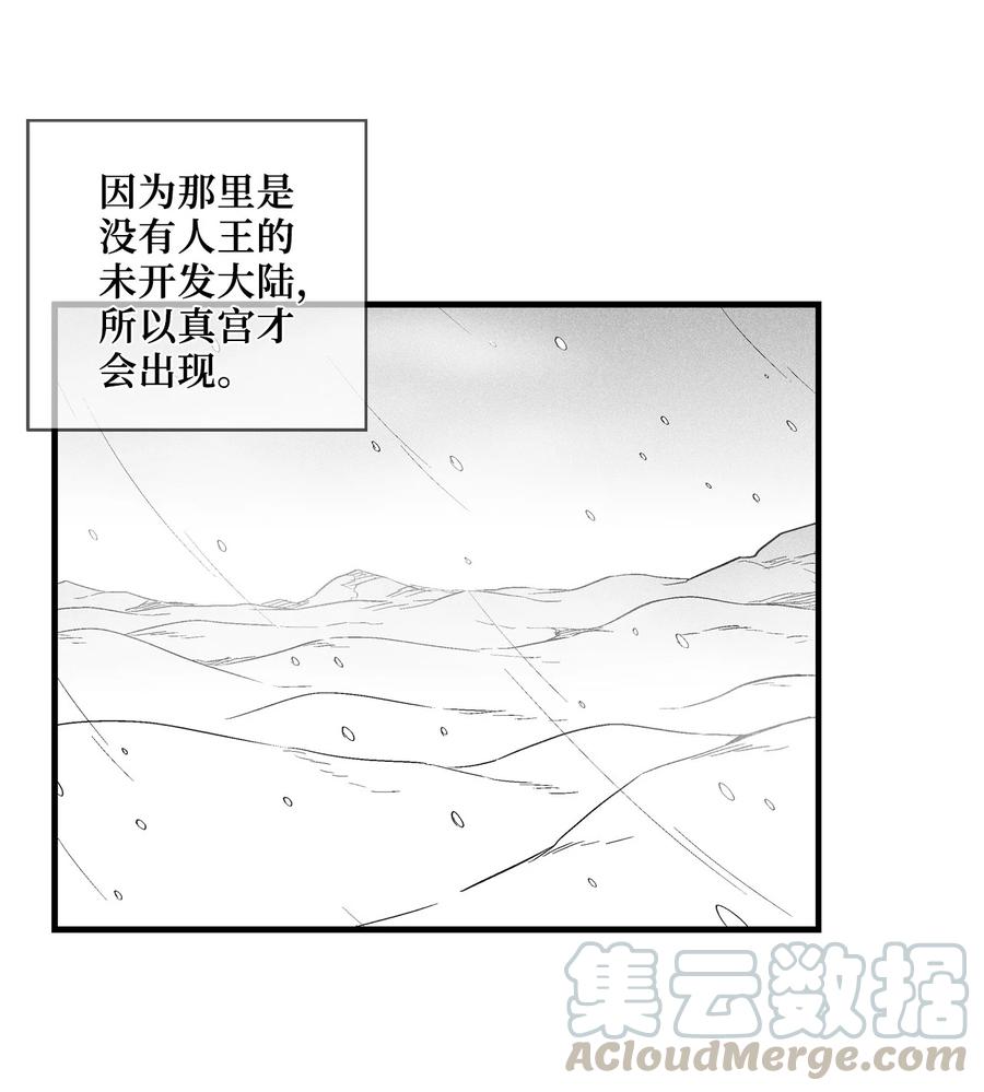 《降兽至尊》035 为什么要赶走我啊 第25页