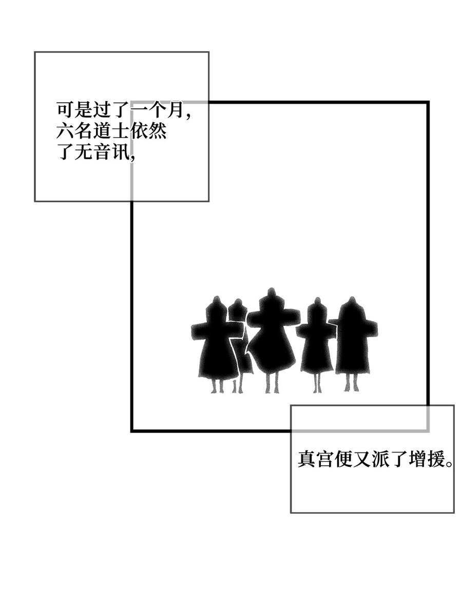 《降兽至尊》035 为什么要赶走我啊 第26页