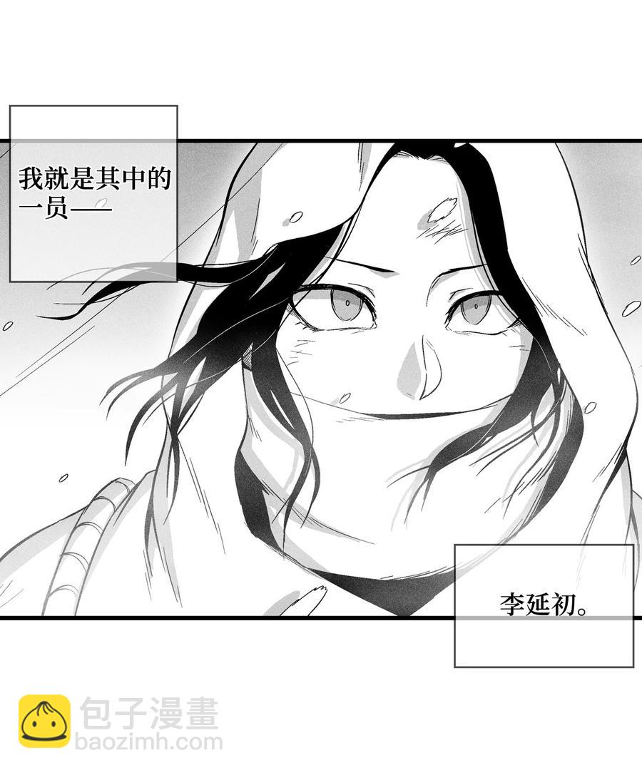 《降兽至尊》035 为什么要赶走我啊 第27页