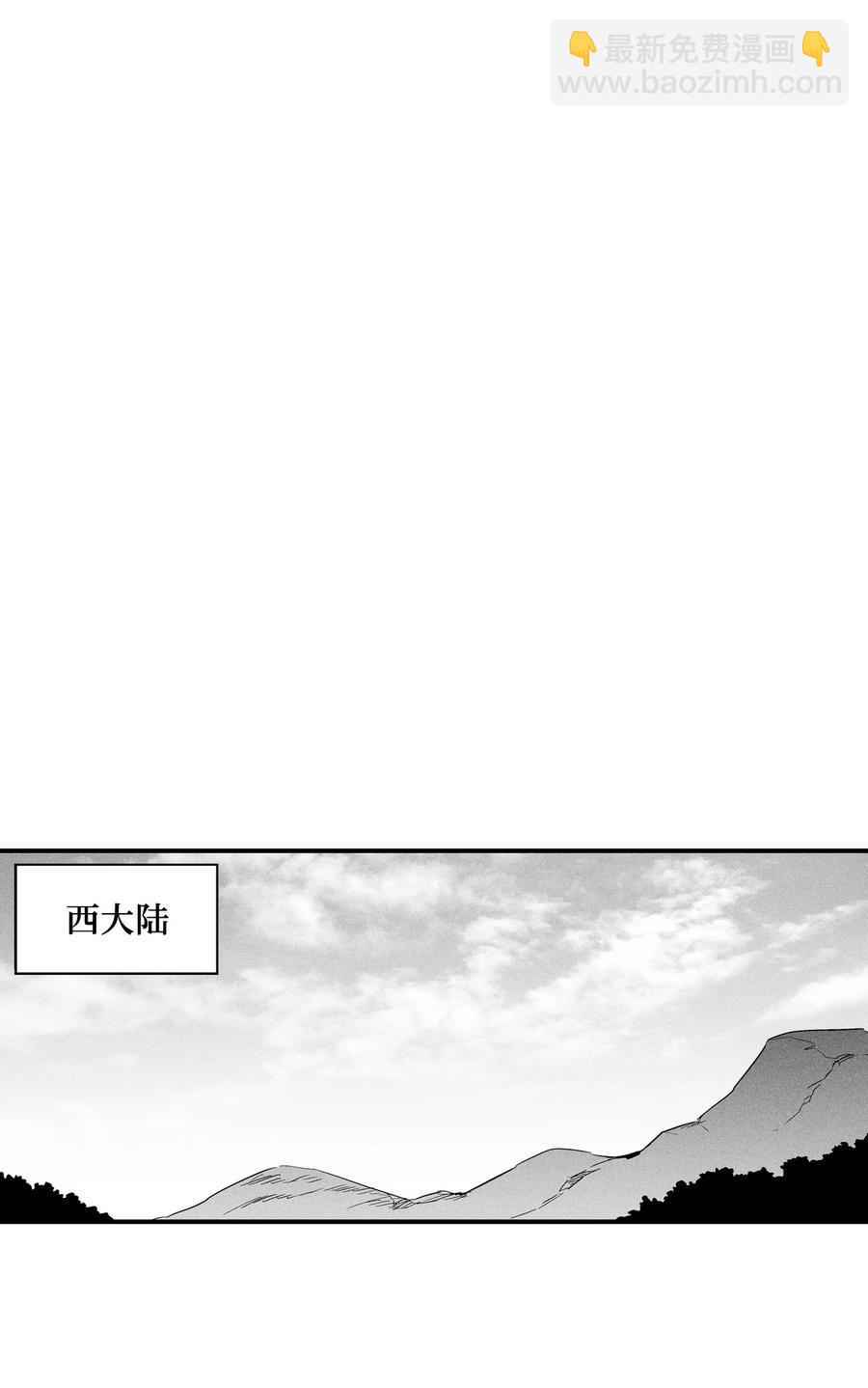 《降兽至尊》035 为什么要赶走我啊 第29页