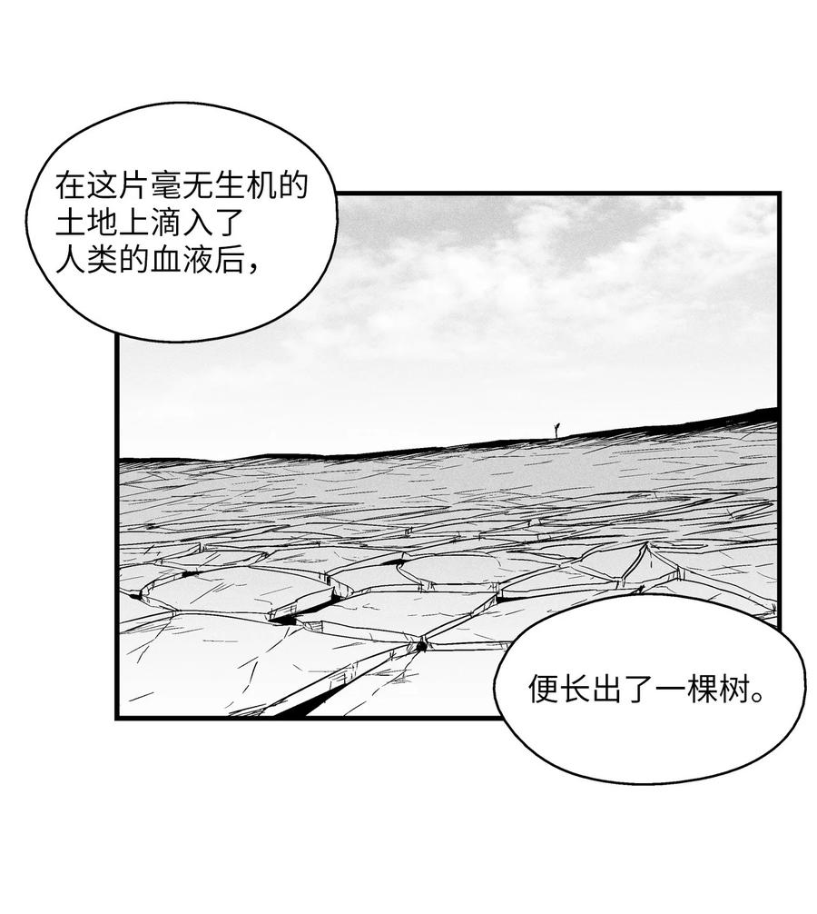 《降兽至尊》035 为什么要赶走我啊 第30页
