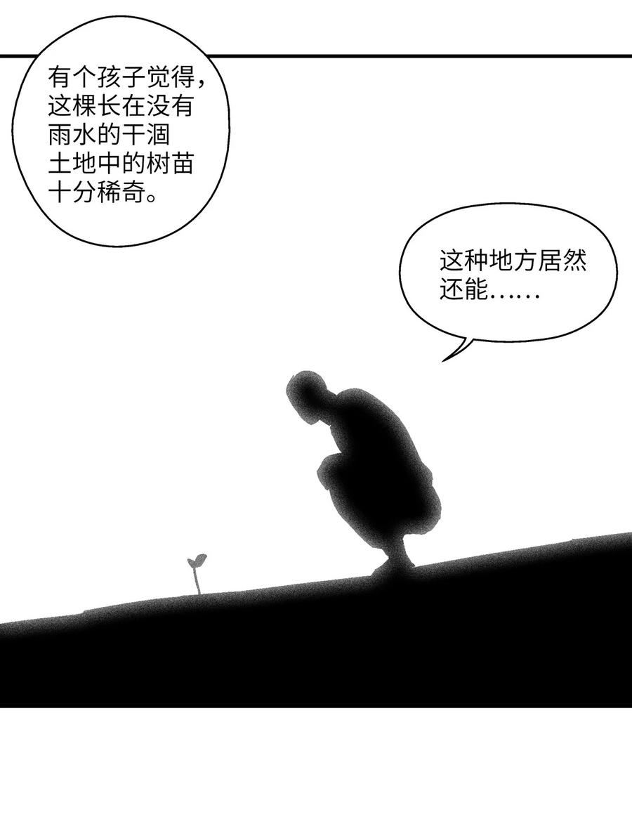 《降兽至尊》035 为什么要赶走我啊 第32页