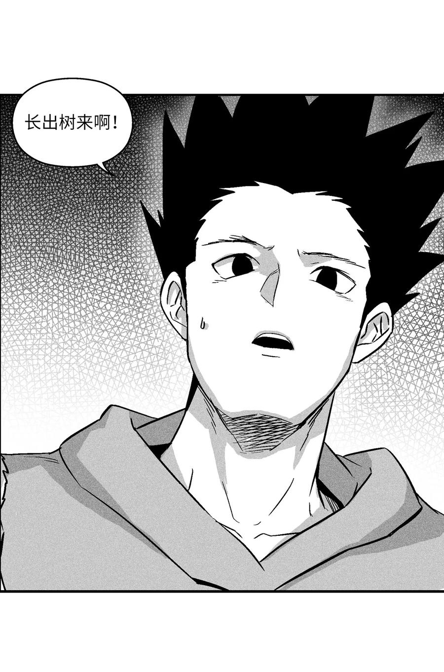 《降兽至尊》035 为什么要赶走我啊 第33页