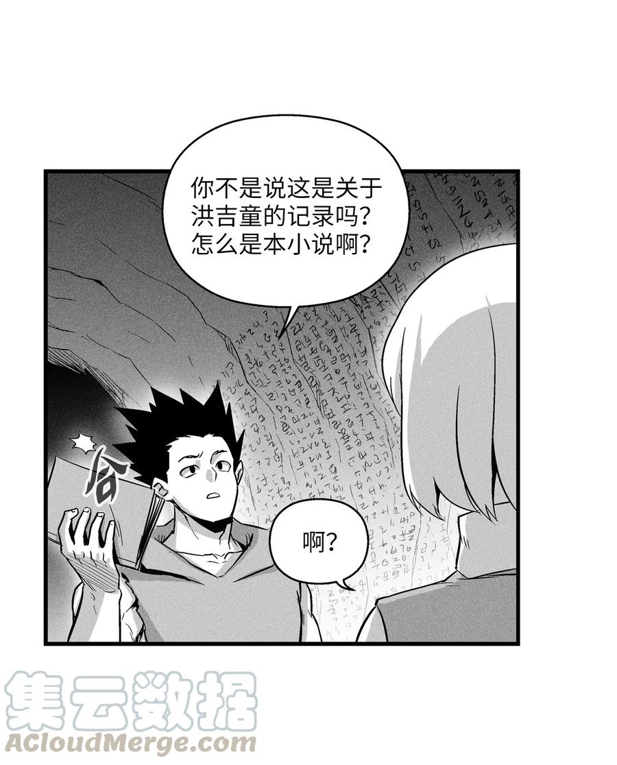 《降兽至尊》035 为什么要赶走我啊 第34页