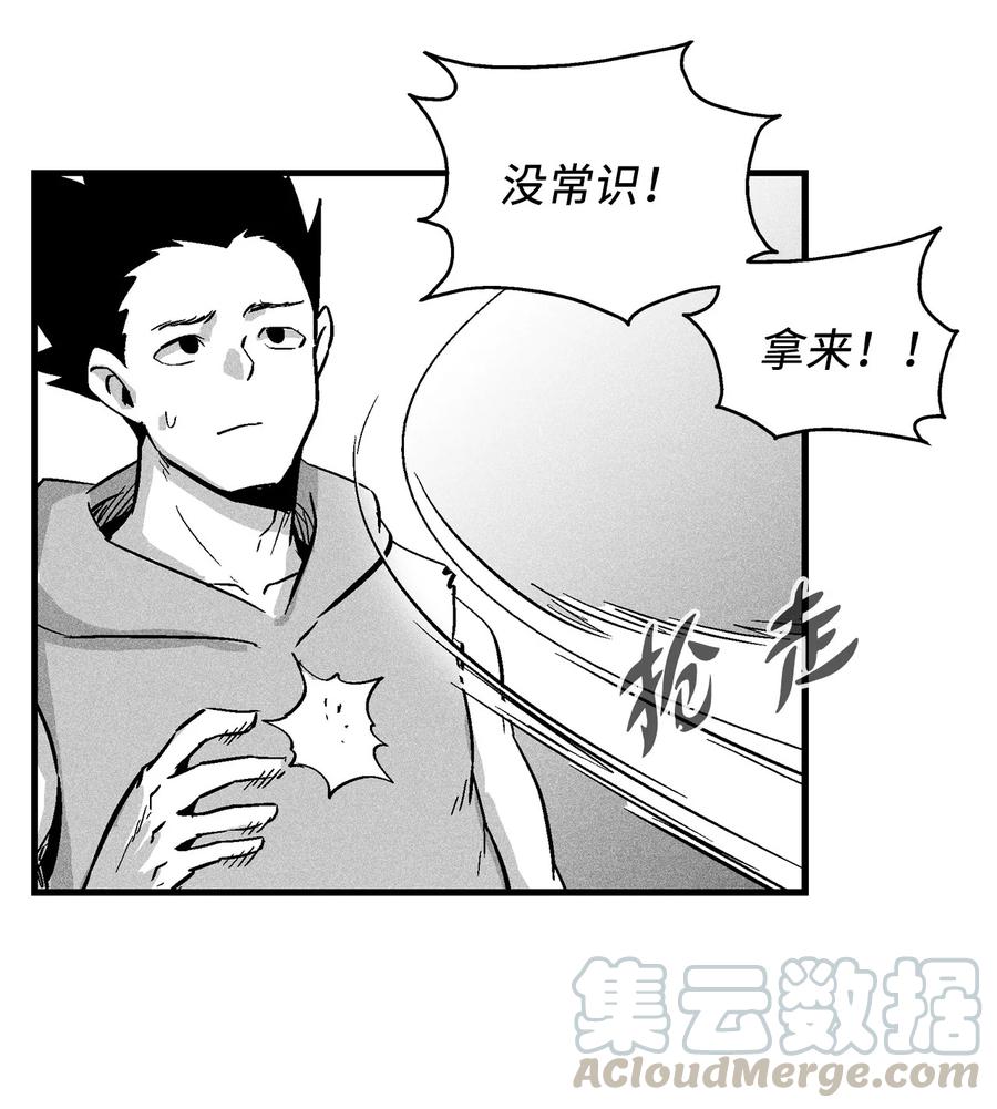 《降兽至尊》035 为什么要赶走我啊 第37页